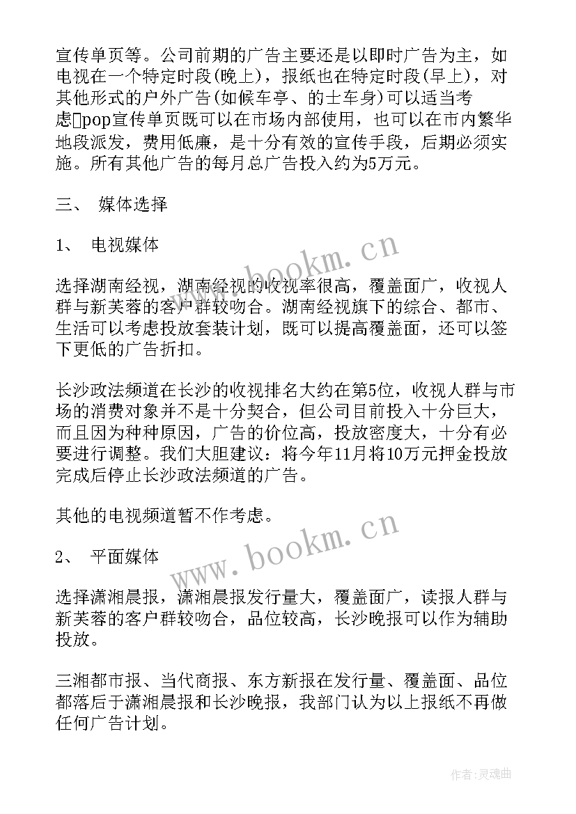 市场运维工作计划和目标 市场工作计划(精选8篇)