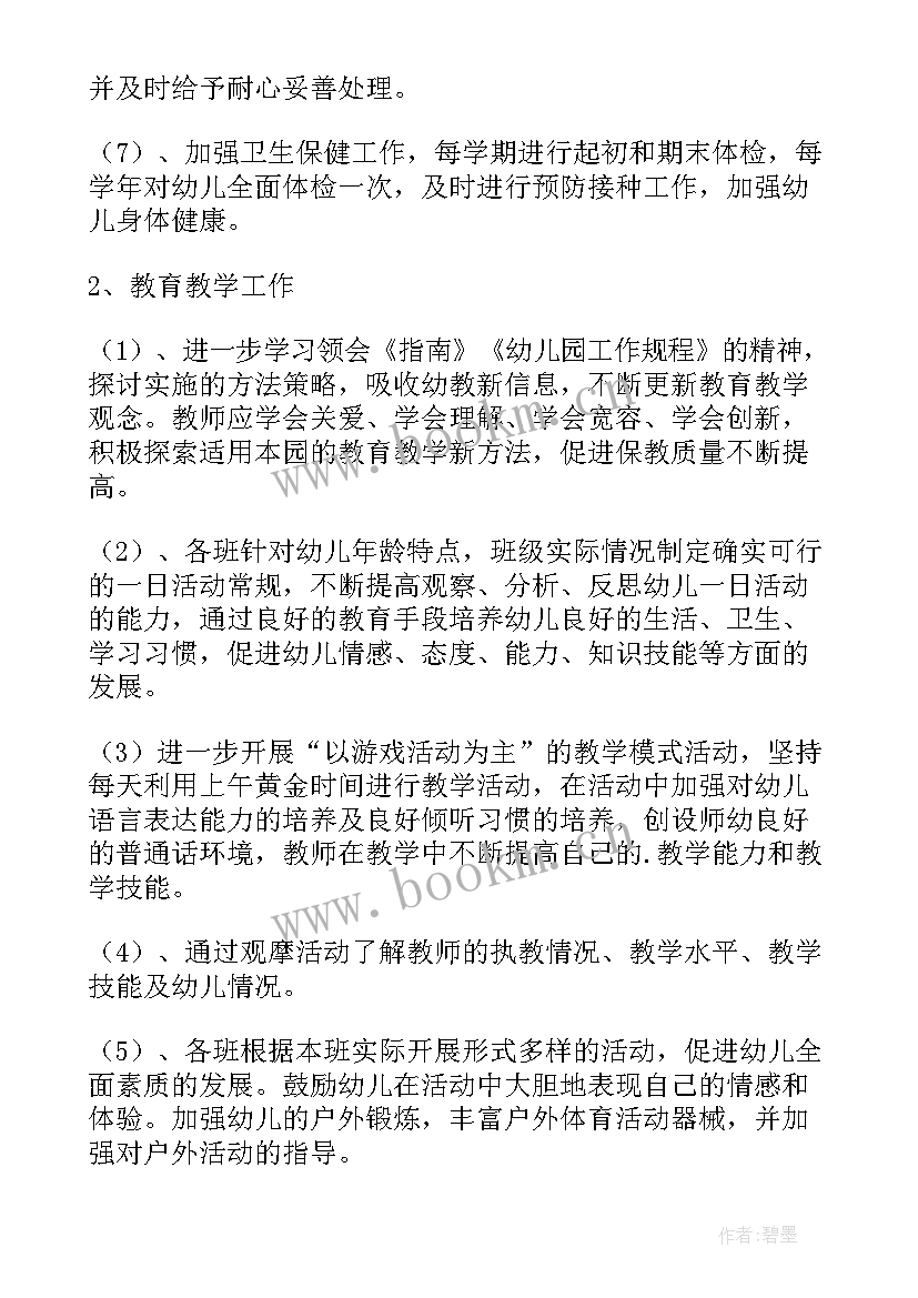 催收工作计划 工作计划(优秀5篇)