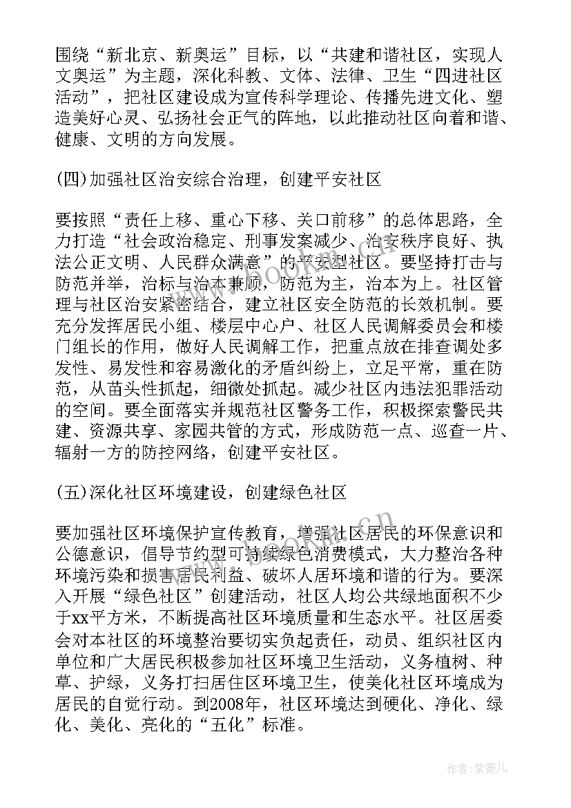 最新社区科年终总结(优质9篇)