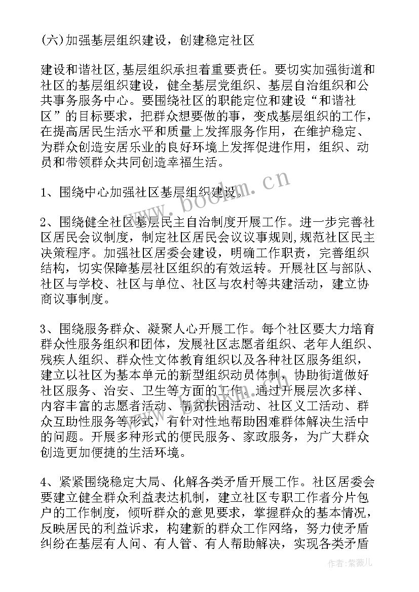 最新社区科年终总结(优质9篇)