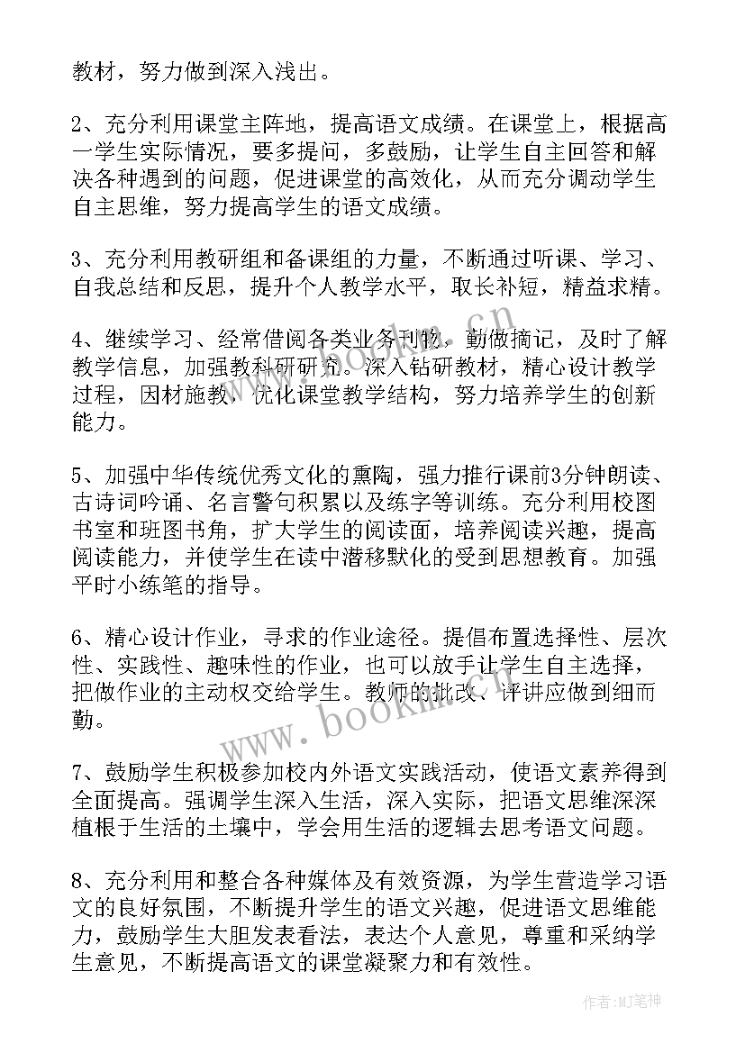 透析室日常工作记录 每周个人工作计划(通用10篇)