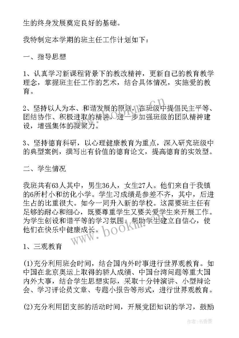 2023年工作计划完成措施(优质7篇)