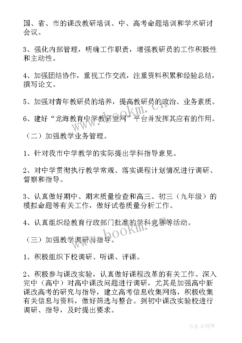 中学美育工作报告(模板8篇)