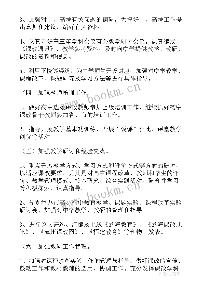 中学美育工作报告(模板8篇)