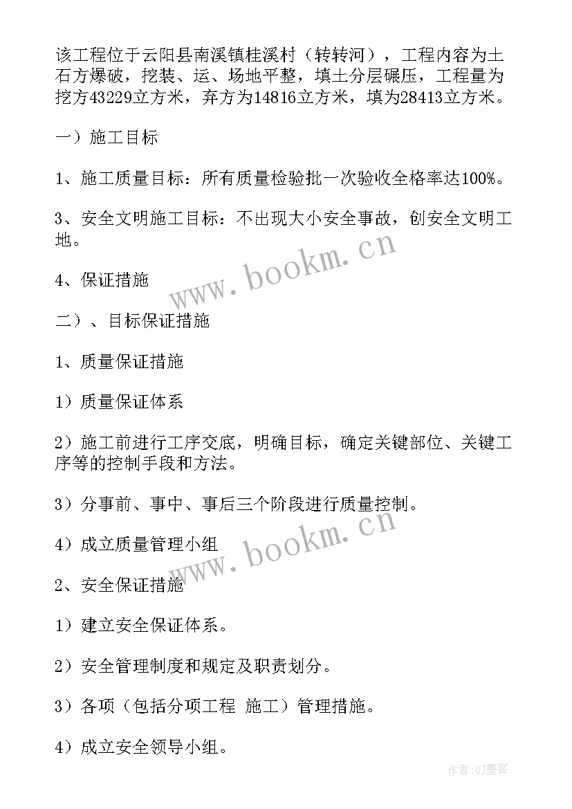 最新房屋改造工作 旧衣改造工作计划书(汇总6篇)