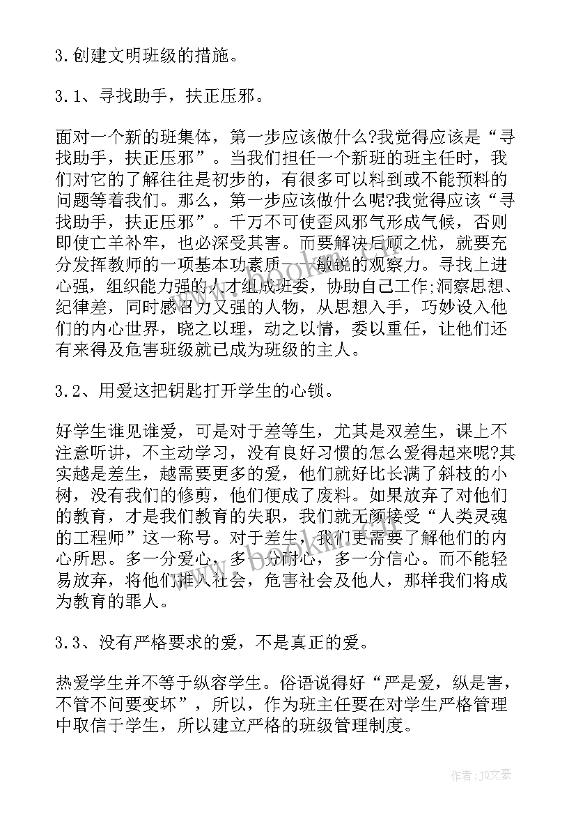 2023年制定工作计划要素有哪些(模板5篇)