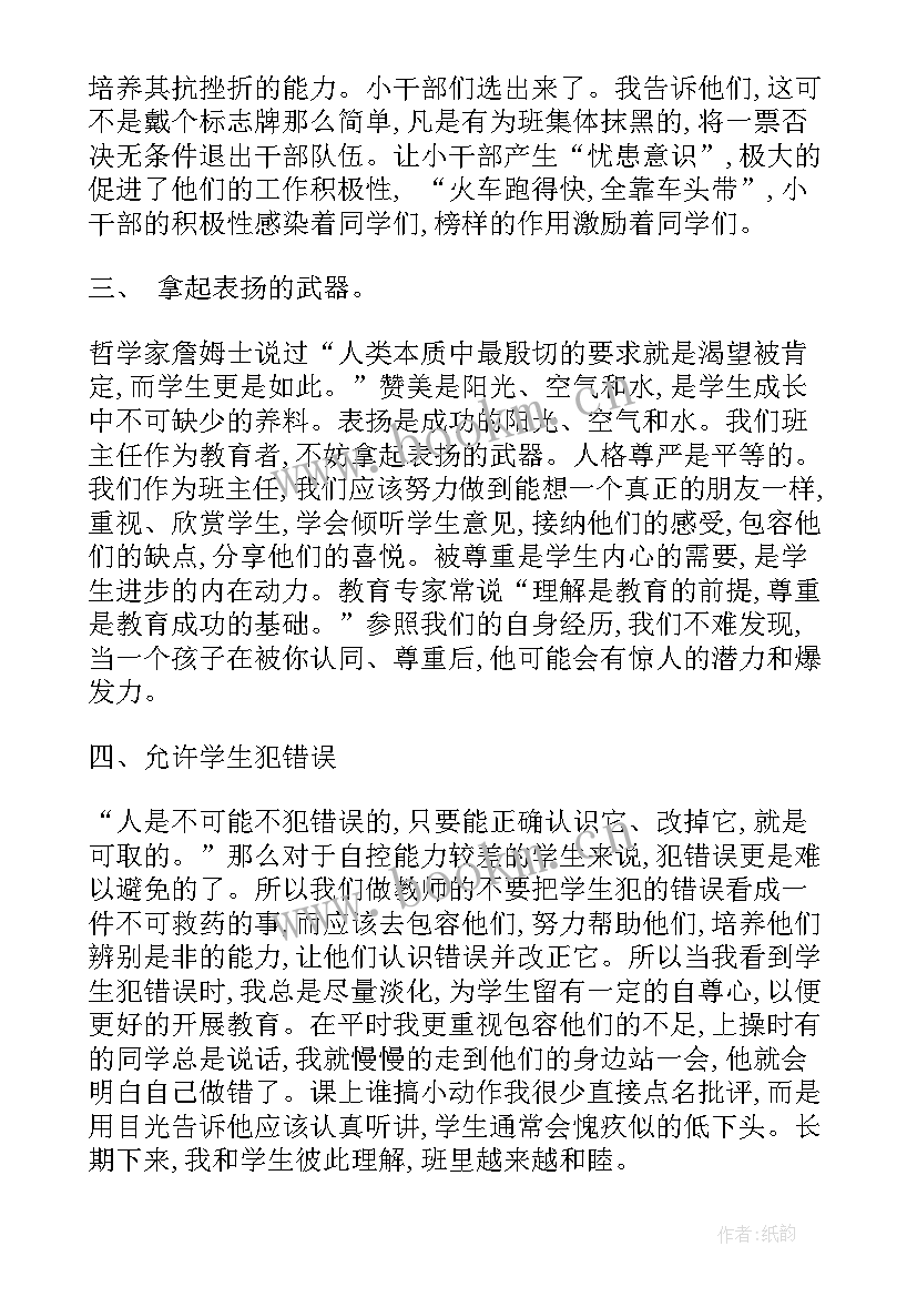 最新征兵工作打算 小学班级工作计划要点(优质5篇)