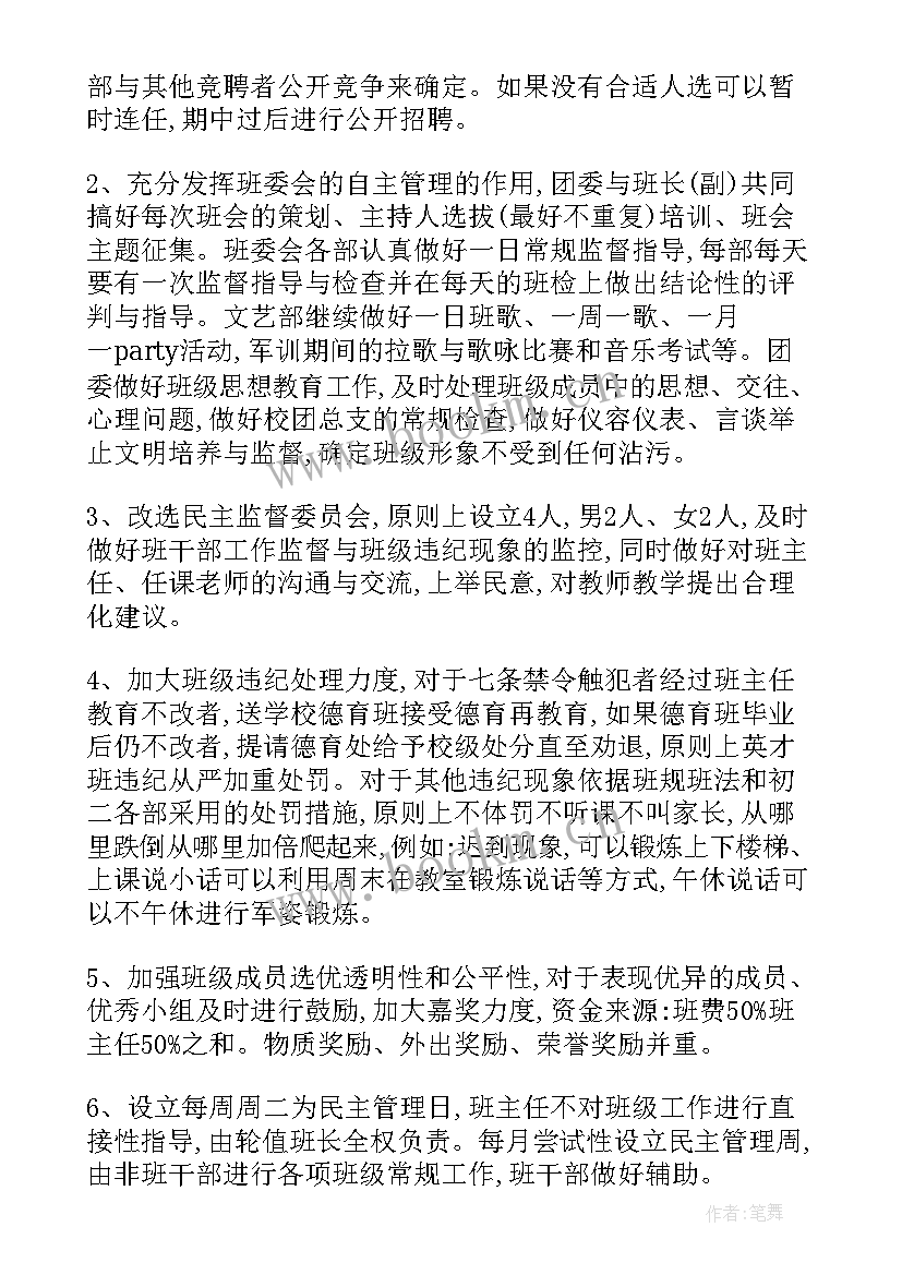 语文下班学期工作计划表(汇总6篇)