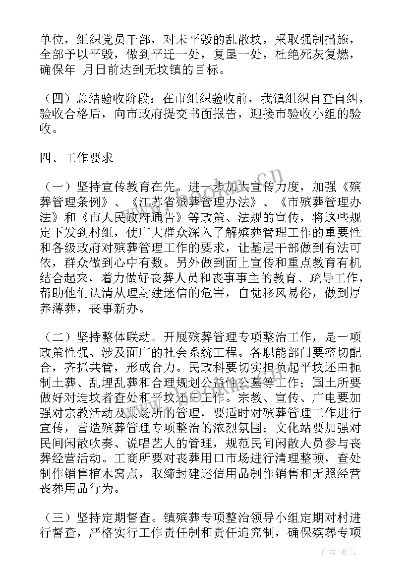 消防全面整治工作计划 场所消防整治工作计划(实用5篇)