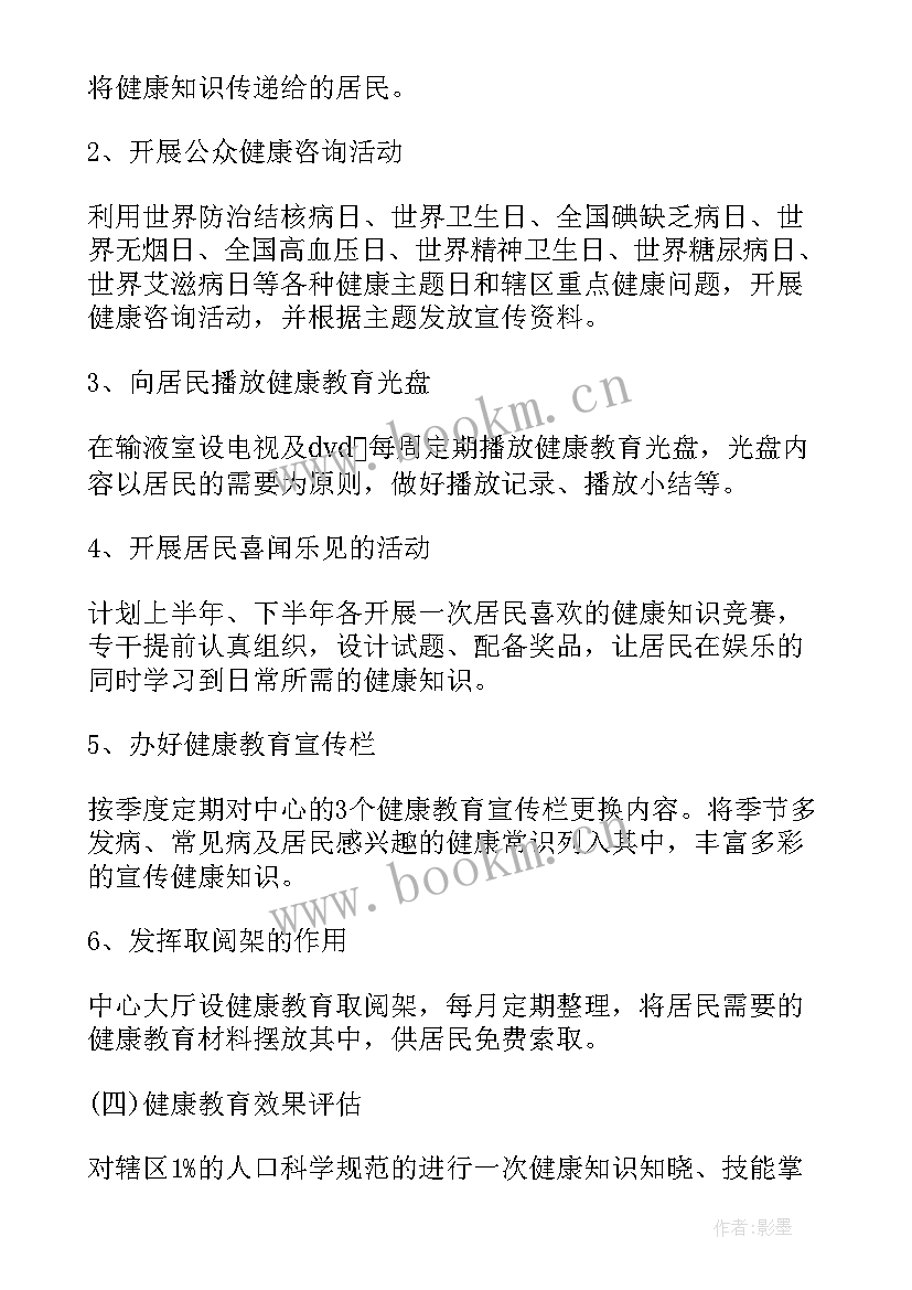 最新社区城市管理工作计划(通用5篇)