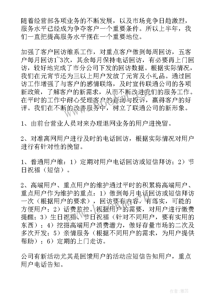 2023年房地产月度工作计划 房地产公司工作计划(通用9篇)