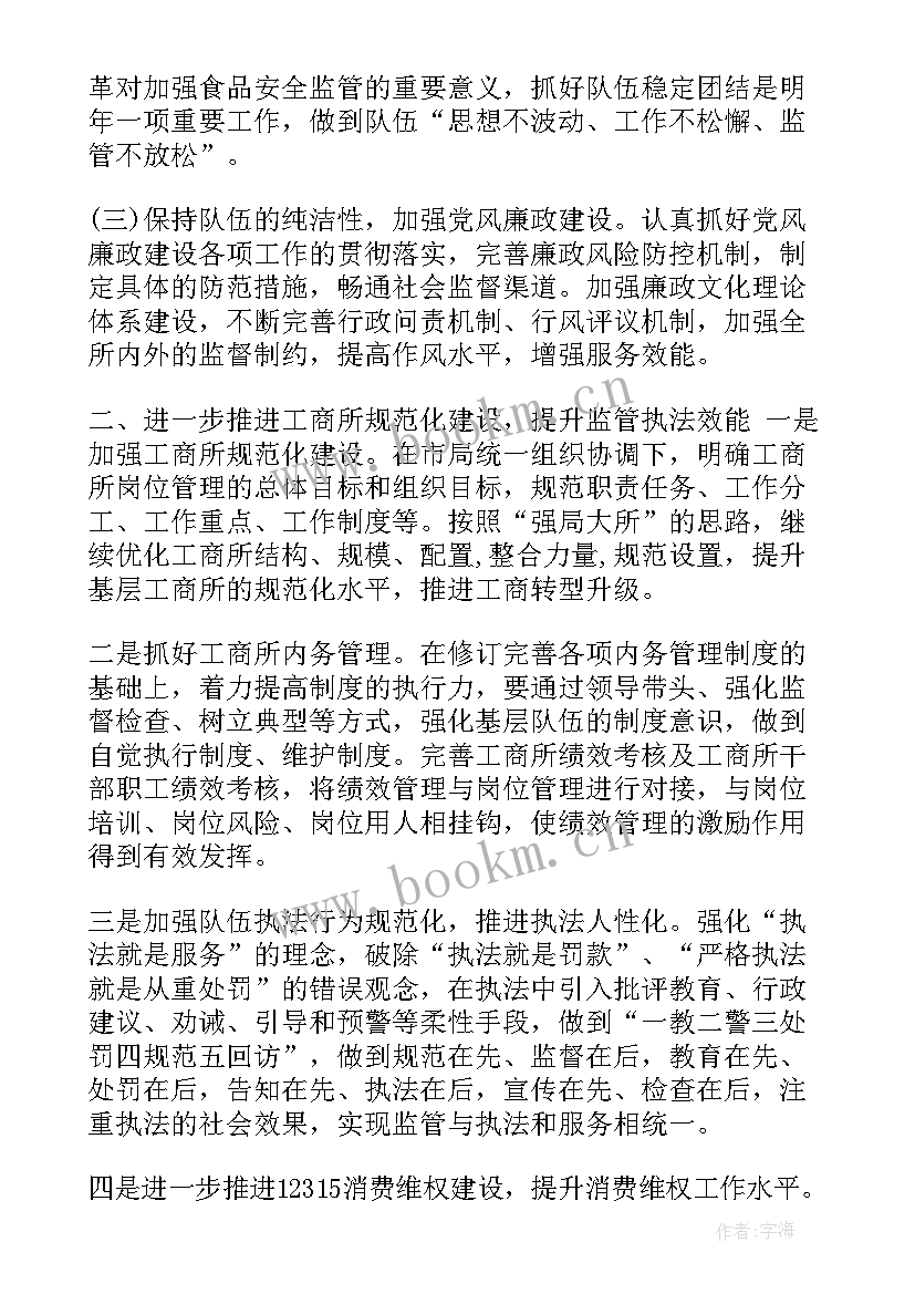 最新制定工作计划英文翻译(大全7篇)