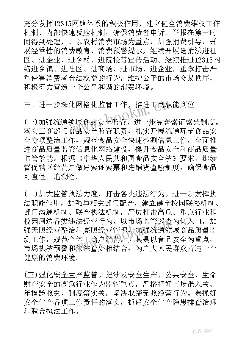 最新制定工作计划英文翻译(大全7篇)