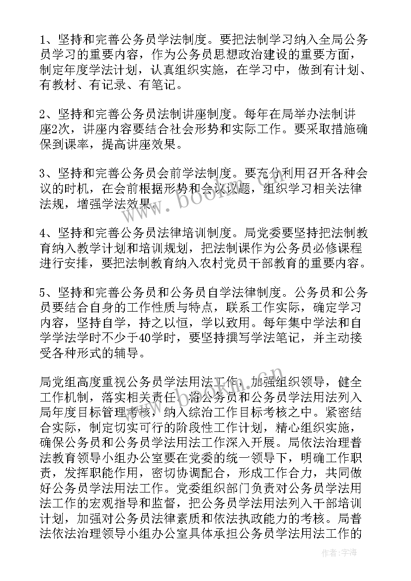 最新公务员工作周报 公务员工作计划(实用5篇)