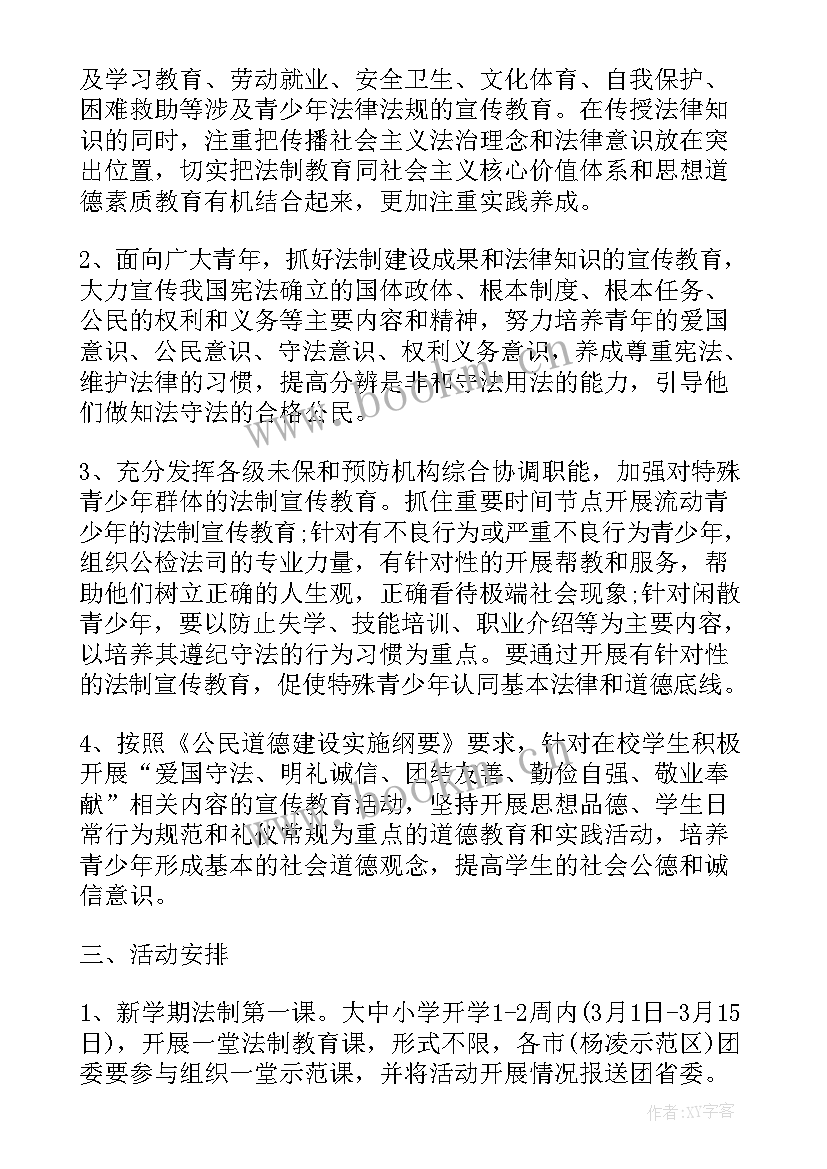 青年交流活动方案(优质8篇)