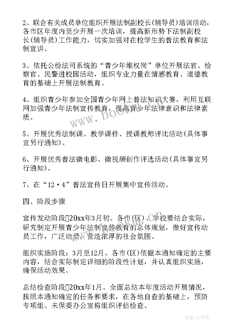 青年交流活动方案(优质8篇)