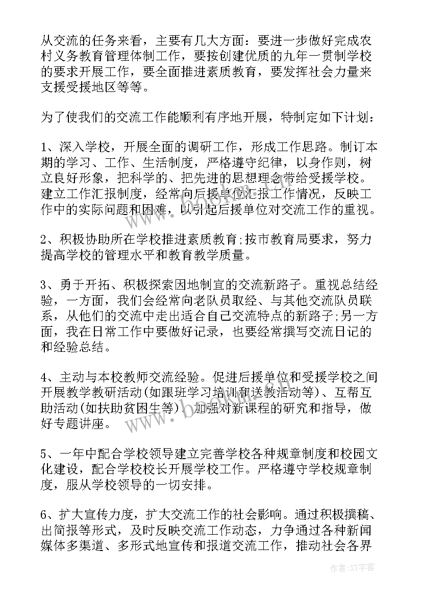 青年交流活动方案(优质8篇)