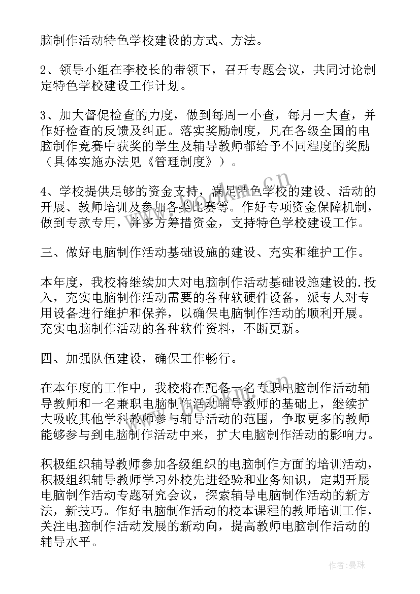 最新奶粉业务员工作计划(实用9篇)