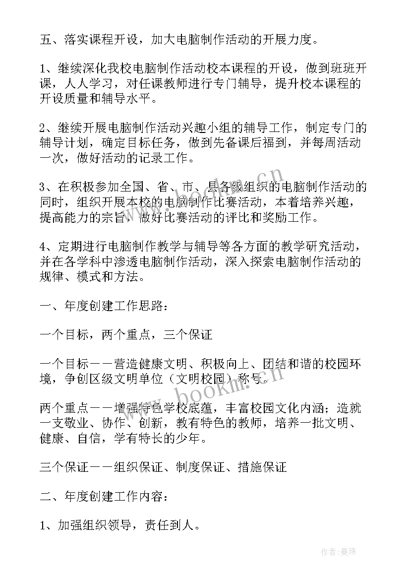 最新奶粉业务员工作计划(实用9篇)