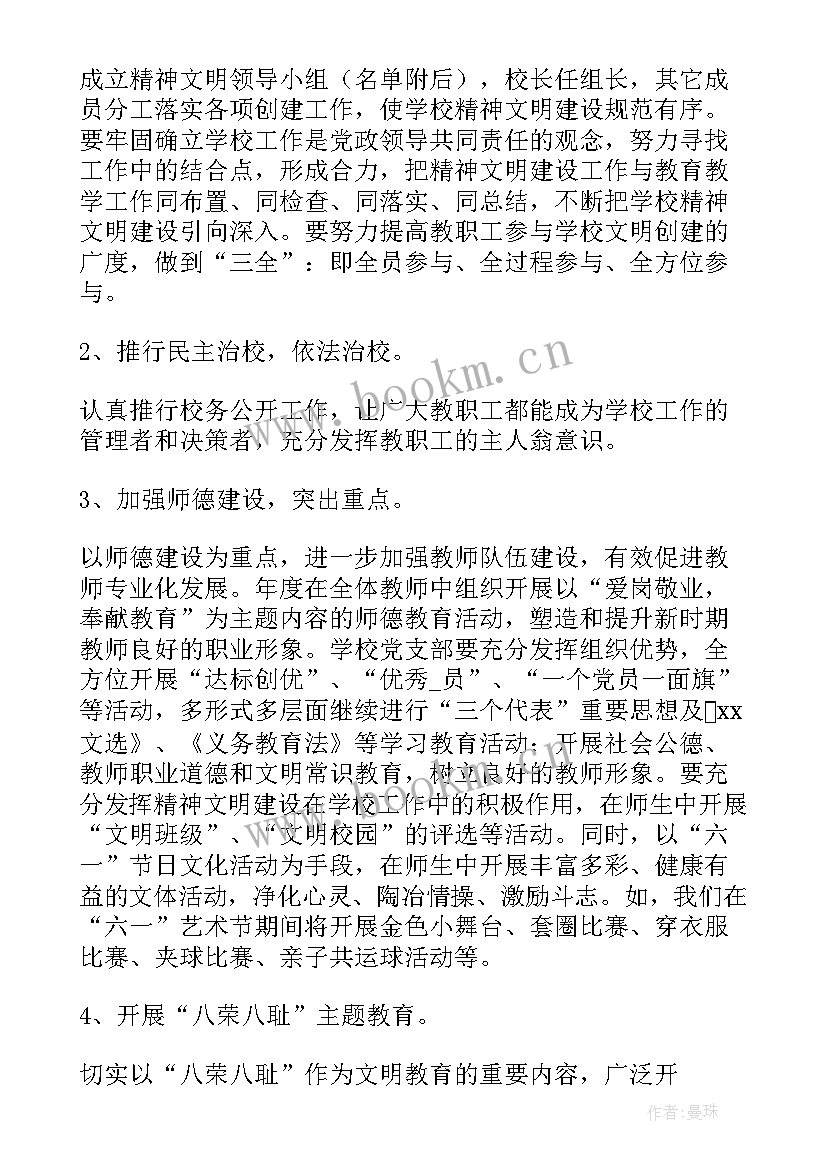 最新奶粉业务员工作计划(实用9篇)