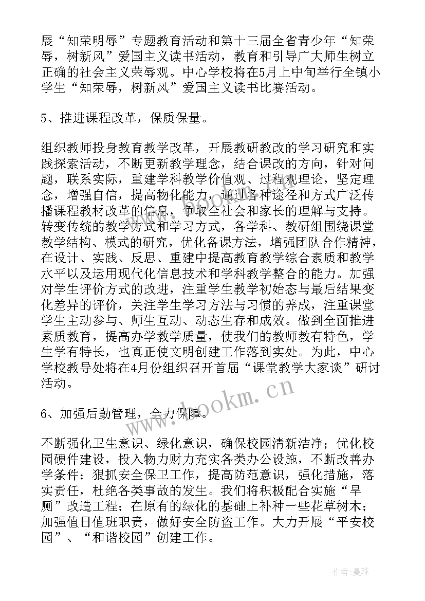 最新奶粉业务员工作计划(实用9篇)