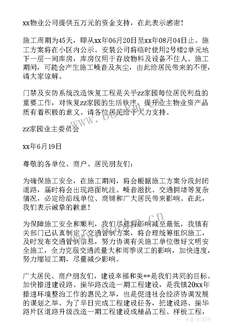 最新成立小区党支部建设实施方案(大全5篇)