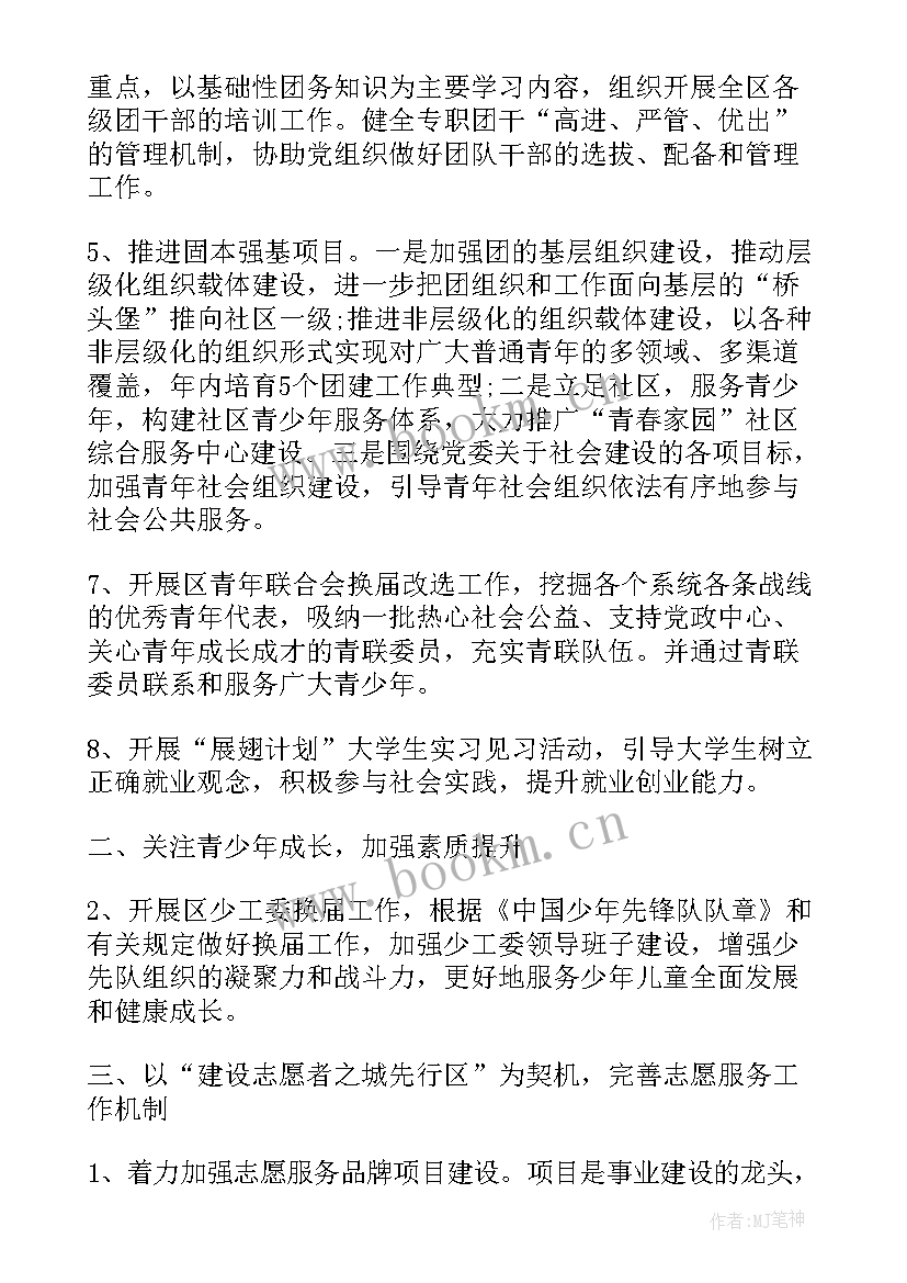 最新成立小区党支部建设实施方案(大全5篇)