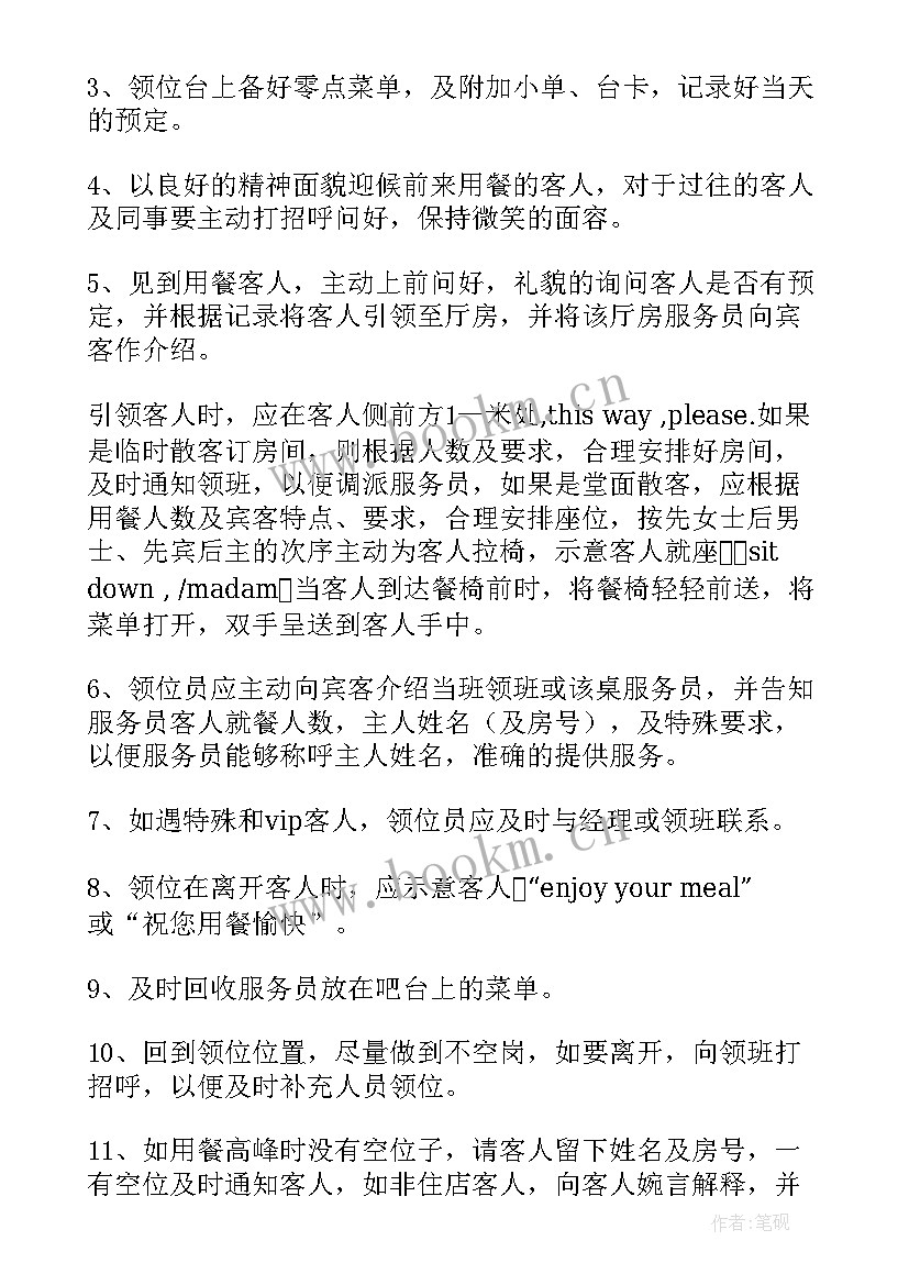 2023年员工日总结与计划 业务员工作计划书业务员工作计划(实用8篇)