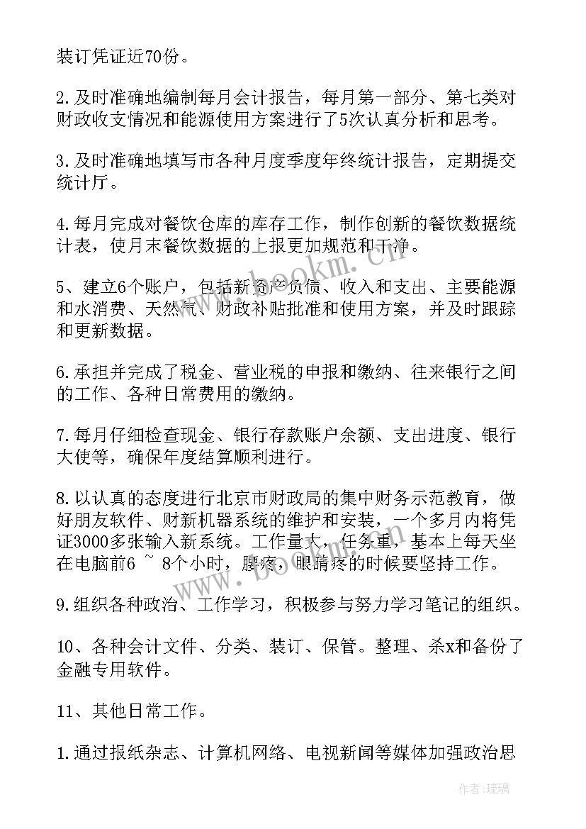 2023年外企出纳的工作计划 出纳工作计划(通用7篇)