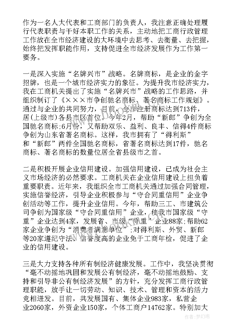 最新教师轮岗交流工作总结(优质9篇)