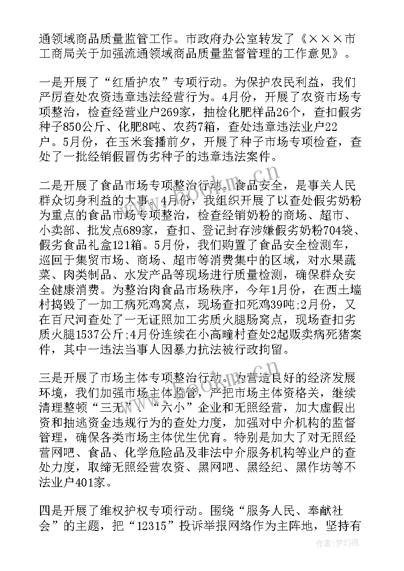 最新教师轮岗交流工作总结(优质9篇)