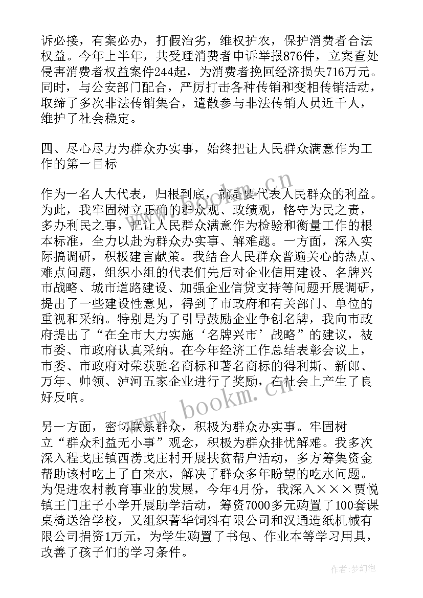 最新教师轮岗交流工作总结(优质9篇)