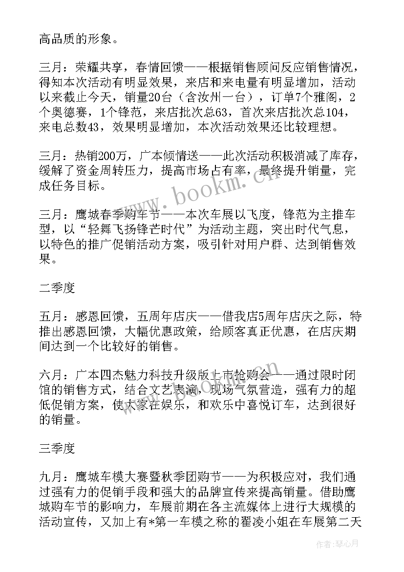 最新机械工的工作计划和目标 农村机械工作计划优选(模板8篇)