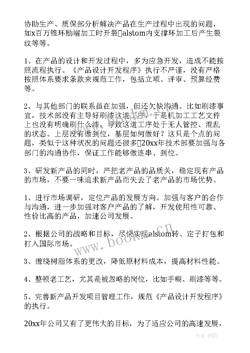 融资部门明年工作计划和目标 机关部门明年工作计划(精选5篇)