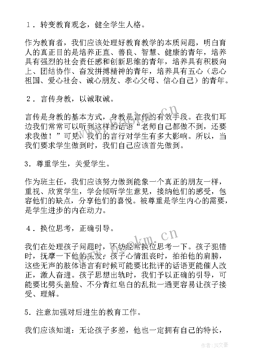 最新中班幼儿园班级工作计划(精选7篇)