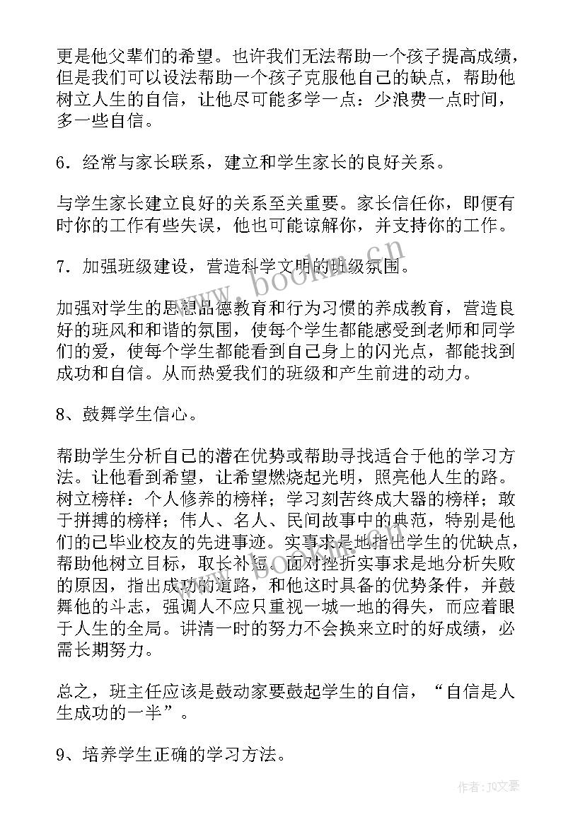 最新中班幼儿园班级工作计划(精选7篇)