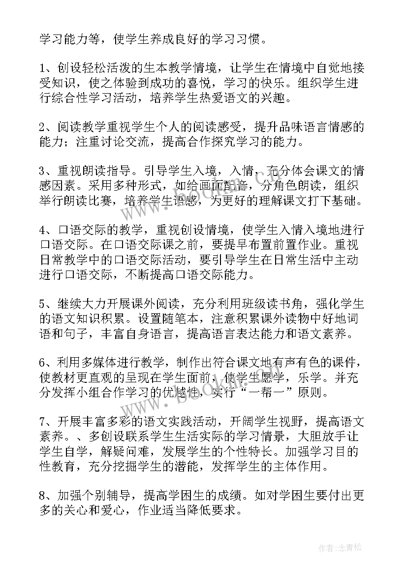 团队管理工作计划(模板6篇)