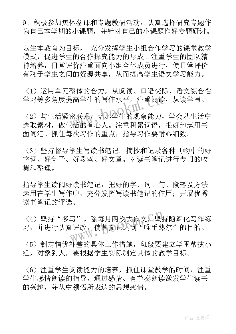 团队管理工作计划(模板6篇)