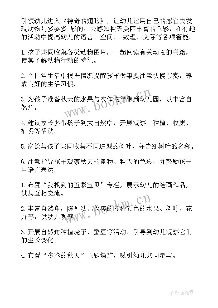 2023年寄宿制学校工作总结(精选10篇)