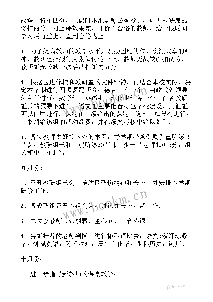 最新物管员工作计划书(大全8篇)