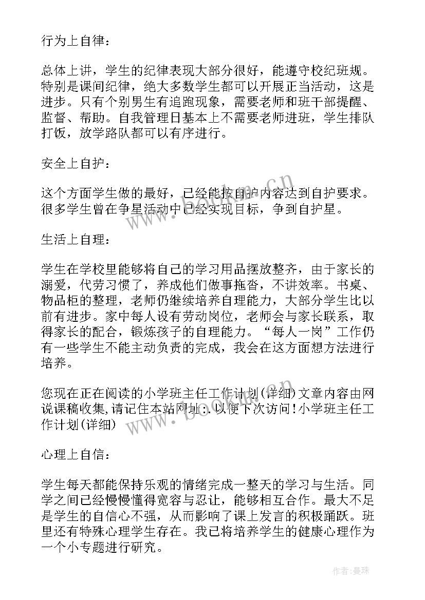 仓库工作计划和重点工作(优秀10篇)