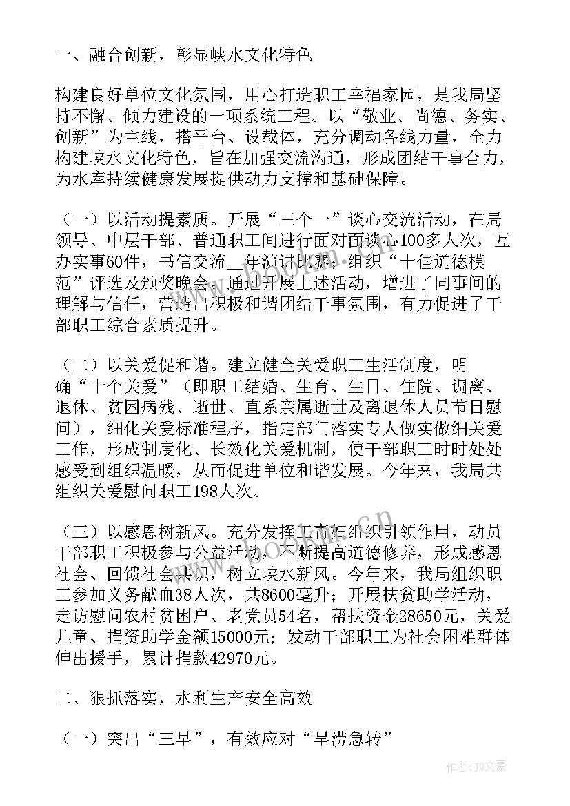 最新水库年度工作计划 水库引水工作计划(模板8篇)