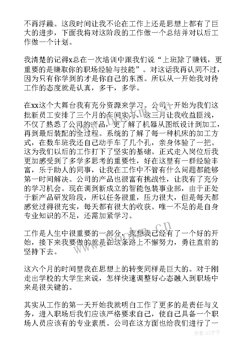 汽车修理工工作计划和目标(大全8篇)