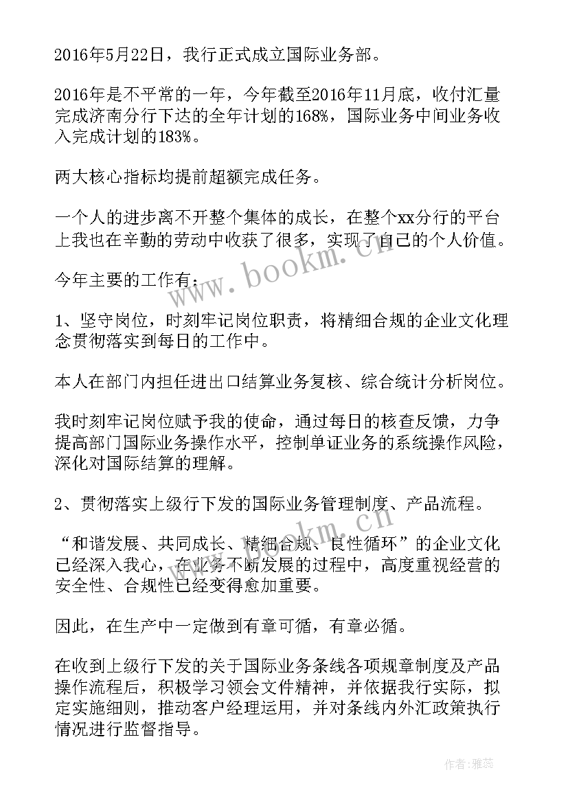 2023年烟草稽查查摆情况报告 烟草稽查员述职报告(汇总8篇)