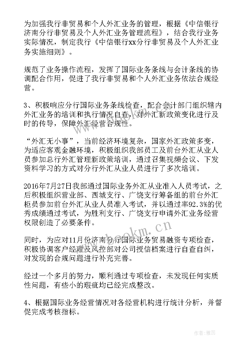 2023年烟草稽查查摆情况报告 烟草稽查员述职报告(汇总8篇)