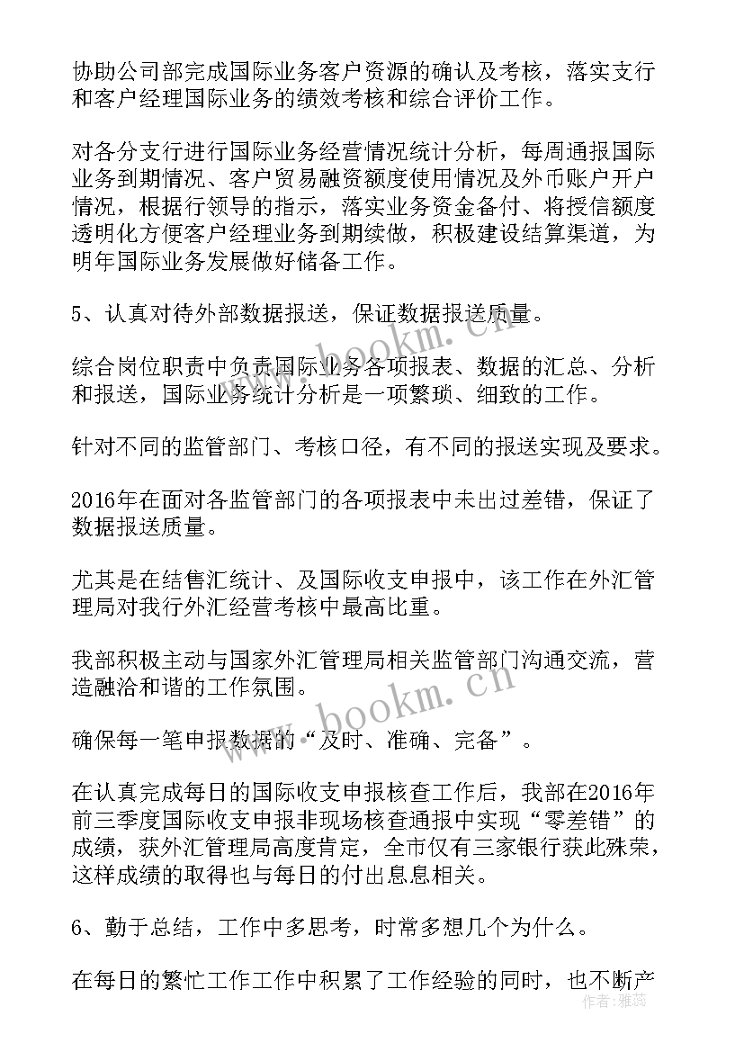 2023年烟草稽查查摆情况报告 烟草稽查员述职报告(汇总8篇)