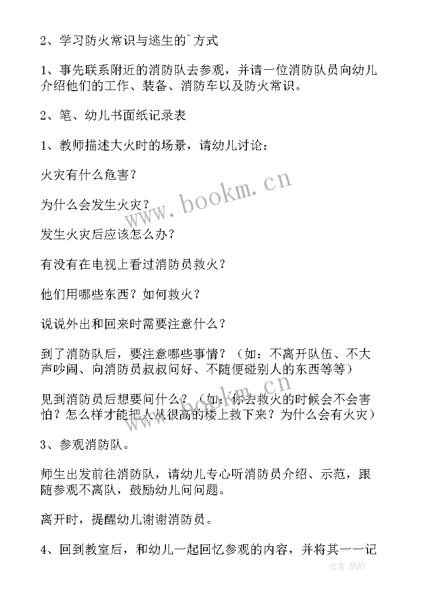 教务老师档案工作计划 网球教务老师工作计划(汇总5篇)