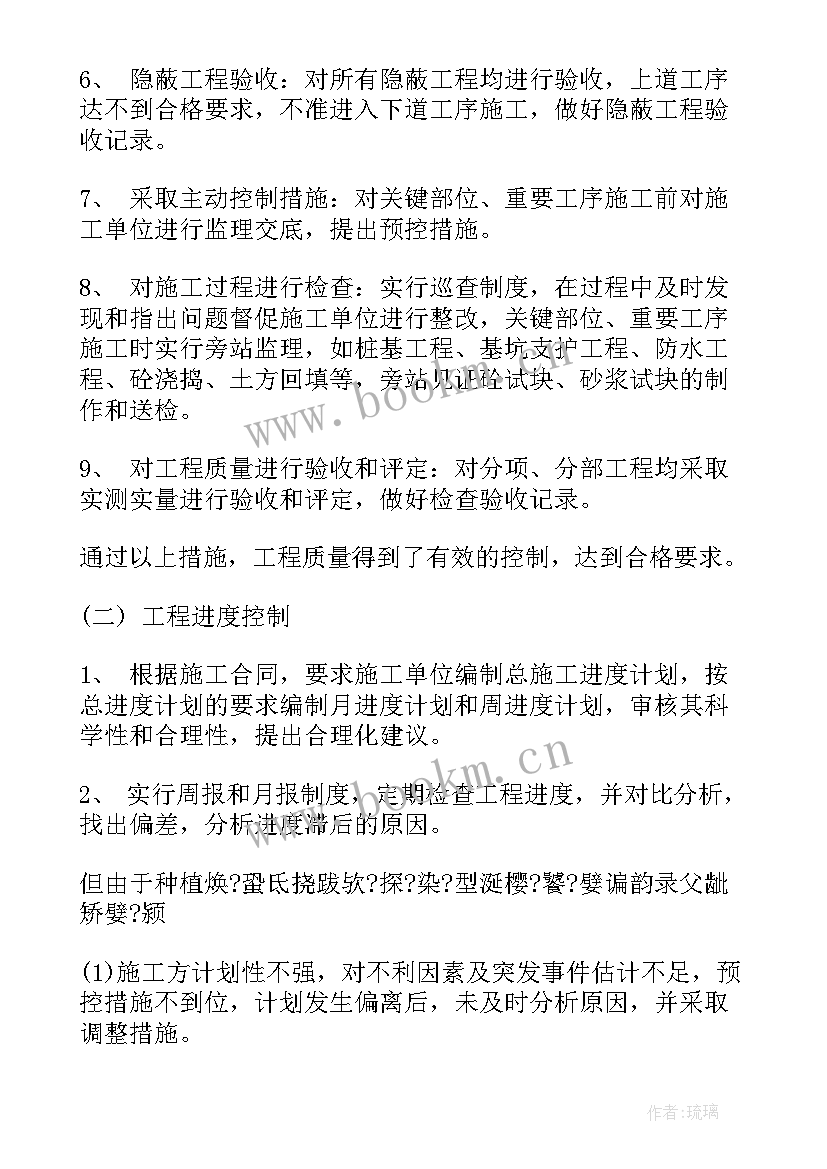 2023年监理工作计划主要内容(汇总5篇)