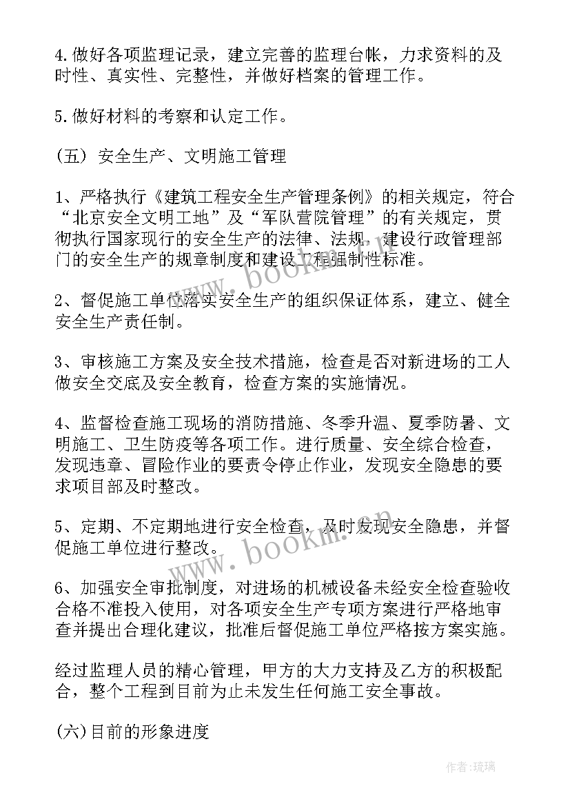 2023年监理工作计划主要内容(汇总5篇)