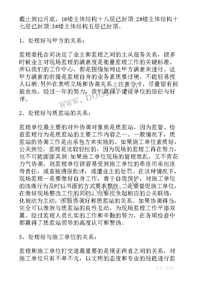 2023年监理工作计划主要内容(汇总5篇)